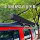 車邊天幕車載側(cè)邊遮陽(yáng)棚帳篷戶外自駕游裝備車邊帳篷側(cè)帳 2x2.5米車邊天幕+伸縮桿+側(cè)布1