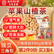 南同四海南京同仁堂蘋果山楂茶包300g肚脂子大紅棗橘皮荷葉水果茶