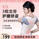 優(yōu)背S9矯姿帶新品無(wú)痕矯正器親膚透氣開(kāi)肩直背通用成人內(nèi)穿矯正帶男女 櫻緋紅 M身高155-165體重90-110斤