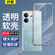 檸索 適用vivos17手機殼全包邊鏡頭防摔S17Pro保護套透明殼軟殼S17男女新款純色簡(jiǎn)約5g版曲屏外殼超薄 vivo S17/S17Pro【全透明軟殼】