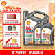 殼牌（Shell）超凡喜力灰殼零碳環(huán)保 全合成汽機(jī)油 5W-40 API SP級 汽車保養(yǎng) 5W-40 4L+2L