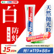 獅王（Lion）WhiteWhite進口美白牙膏荷蘭薄荷150g胖東來同款大白管去漬亮白