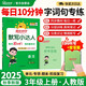 陽(yáng)光同學(xué) 2025秋默寫(xiě)小達人 語(yǔ)文人教版RJ三年級上冊 小學(xué)3年級同步教材練習冊默寫(xiě)聽(tīng)寫(xiě)小能手專(zhuān)項練習冊