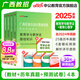 中公教育2025廣西省教師招聘考試用書教師編制考試用書廣西特崗教師：教育學與教學法基礎教育心理學與德育知識教材歷年真題廣西桂林 【雙科-4本套】教材+歷年及預測 新版
