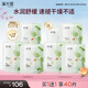 溪木源積雪草清盈透嫩面膜女控油補水保濕學(xué)生護膚品生日禮物