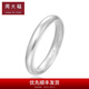 周大福簡(jiǎn)約925銀情侶款素圈戒指情侶對(duì)戒男女款(單只)AB39584 13號(hào)