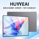 HUYYEAI平板電腦2025新款4K大屏全面屏二合一十核全網(wǎng)通5GWiFi游戲辦公學(xué)習(xí)上網(wǎng)課Pad Pro 曜石灰 14英新Pro性能版16G+256G原裝鍵盤鼠標(biāo)