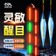 川澤夜光漂咬鉤變色高靈敏電子魚(yú)漂日夜兩用LED燈珠細(xì)尾浮漂316小電池 3不變色[速釣鯽鯉]吃鉛1.8g-2.7g 1號(hào)日夜兩用