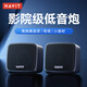 海威特（HAVIT）電腦音響音箱有線小型迷你USB臺(tái)式筆記本電腦網(wǎng)課游戲桌面家用多媒體低音炮擴(kuò)音器 A20黑色