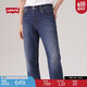 Levi's李維斯秋季男士低腰511經(jīng)典修身復古休閑好搭牛仔褲