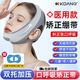 KDANG德國口呼吸矯正帶閉口矯正器兒童打呼嚕止鼾神器防張嘴腺樣體K3
