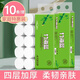 原木卷紙無(wú)芯卷紙廁紙實(shí)惠家庭裝【包裝款式隨機】500g*1提 4層 50g/卷*10卷