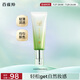 百雀羚（PECHOIN）水嫩精純明星修顏霜(BB霜)40G*2補水保濕提亮品質(zhì)國貨