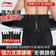 李寧護(hù)腰帶運(yùn)動(dòng)健身夏季薄款腰間盤突出腰肌勞損久坐跑步籃球硬拉束腰