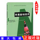 新型職業(yè)農(nóng)民培訓通用教材蘋果栽培技術蘋果樹栽培管理應用整形修剪圖書種植養(yǎng)殖農(nóng)業(yè)書籍蘋果果樹種植技術大全病蟲害防治高產(chǎn)栽培實用技術圖解教程自學入門基礎教材暢銷書推薦 默認規(guī)格
