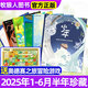 正版 少年新知雜志2025年1-9月新/全年/半年訂閱 三聯(lián)生活周刊青少年版9-16歲中小學(xué)生過(guò)刊K 現貨【半年珍藏】25年1-6月 送冒險游戲