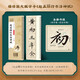 華夏萬(wàn)卷毛筆碑帖近距離臨摹字卡（入門放大版）·趙孟頫行書洛神賦 成人初學(xué)者興趣愛好行書軟筆臨摹字帖  暑假銜接
