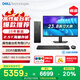 戴爾成就 25新款 高性能臺(tái)式電腦主機(jī)(14代i7-14700 16G DDR5 512G+2T大存儲(chǔ))23.8大屏 商用辦公學(xué)習(xí)