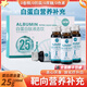白護康25高濃度白蛋白肽口服液靶化升白白術(shù)后營(yíng)養補充 4盒起效裝16瓶