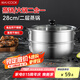 美廚（maxcook）不銹鋼二層蒸鍋 28cm復底火鍋湯鍋多用鍋 電磁爐通用 MCWA561