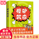 【當(dāng)當(dāng) 正版】慢驢效應(yīng) 贏在自律 漫畫版 漫畫兒童贏在家風(fēng) 贏在規(guī)矩 贏在教養(yǎng) 給兒女的一生忠告 用思維導(dǎo)圖讀懂兒童心理學(xué) 稻盛和夫洛克菲勒 家教育兒書籍 漫畫慢驢效應(yīng)【熱銷單冊(cè)】