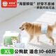 籬笆墻 STRONG FENCE金毛母狗狗專(zhuān)用生理褲薩摩耶女狗大姨媽紙尿褲大狗尿不濕大型幼犬 【公狗環(huán)腰】XL 30-60斤 6包（60片）-7折