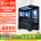 京天國家補(bǔ)貼20% 酷睿14代i5-14600KF/RTX4060Ti/1T NVMe SSD/32G電腦臺式機(jī)電腦吃雞游戲主機(jī)