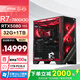 邪手水冷AMD主機 銳龍7 7800X3D/RTX5080 無畏契約三角洲CSGO直播電競游戲臺式組裝電腦主機 DIY組裝機 7800X3D+微星RTX5080+1TB 5.0