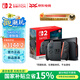 Nintendo Switch任天堂Switch2游戲機(jī) 2代主機(jī) NS2掌機(jī)游戲主機(jī) 全新首發(fā)現(xiàn)貨 國(guó)際版多語(yǔ)言GM 港版 Switch2多語(yǔ)言版單機(jī)-不含游戲-嘗鮮版