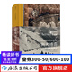 汗青堂叢書062·新大博弈 一戰(zhàn)中亞爭霸記  阿塞拜疆人和亞美尼亞之間的恩怨情仇 中亞史歷史書籍
