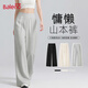 班尼路（Baleno）山本闊腿褲女2026春秋新款收腰顯瘦小個(gè)子休閑松緊直筒打褶長(cháng)褲子