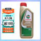 嘉實多（Castrol）全合成汽車發(fā)動機潤滑油 汽機油德國原裝進口 1瓶裝 0W30 A5/B5 沃爾沃 1L