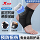 特步（XTEP）護(hù)踝腳踝扭傷護(hù)具運(yùn)動恢復(fù)套足球籃球防崴腳傷后固定護(hù)腳腕超薄L