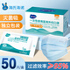 海氏海諾一次性醫(yī)用外科口罩 無菌三層外科滅菌50只獨立包裝防塵防花粉