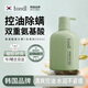 Tondi 氨基酸洗面奶男控油VC精華潔面女深層清潔除螨護膚品500ml