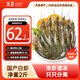 萬景 國產(chǎn)活凍白蝦凈重2斤/盒 單凍無冰  HACCP認(rèn)證  燒烤聚餐 海鮮