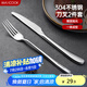 美廚（maxcook）304不銹鋼刀叉 餐具兩件套 西餐餐具 MCGC352