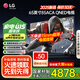 LG 65/75/86英寸QNED系列電視 智能4K超高清144HZ高刷 Mini LED全面屏量子點(diǎn)技術(shù)超薄家用平板電視機(jī) 65英寸 65QNED85ACA