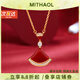 MITHAOL紅瑪瑙扇形小裙子項(xiàng)鏈女 輕奢小眾高級感一貝子鎖骨鏈女款銀鍍18k 紅裙子項(xiàng)鏈【專柜禮盒裝】 送禮更顯愛意