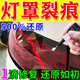 汽車(chē)燈罩破損修復專(zhuān)用膠水尾燈破損修復裂紋劃痕翻新車(chē)燈外殼修補 1瓶【車(chē)燈修復液】