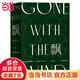 【當當 正版包郵】飄：珍藏紀念版 瑪格麗特·米切爾 傅東華經典譯本 據小說改編的熒幕經典《亂世佳人》曾橫掃十項奧斯卡大獎