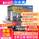 1-7月現(xiàn)貨 問天少年雜志 送航空模型 8-18歲青少年航天航空知識(shí)軍事科普讀物 2024/2025年增刊/半年/全年訂閱任選 中小學(xué)生課外閱讀期刊雜志鋪太空科技奧秘探索百科少兒閱讀非過刊 包郵 【上
