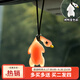 溫詩歐變色烤鴨掛件車載汽車遇紫外線溫感變色后視鏡裝飾掛飾小禮品 變色烤鴨-一個(gè)裝