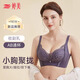 婷美塑形內(nèi)衣女聚攏調(diào)整型文胸提拉收副乳防下垂無鋼圈性感蕾絲胸罩 【收副乳 小胸不空杯】幽蘭紫 L 【36/80AB  聚攏中厚杯】