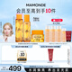 夢妝苦橙維他命鮮活水150ml+乳液125ml+凝霜50ml保濕護(hù)膚節(jié)日禮物