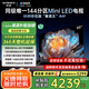 創(chuàng)維電視85A4F 85英寸電視機(jī)mini led 144Hz高刷4+64G 85吋國家補(bǔ)貼一級能效 4k液晶平板游戲 以舊換新