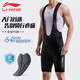 李寧（LI-NING）騎行褲男士背帶褲抗菌自行車短褲夏季騎行服山地公路車褲子