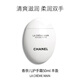 香奈兒（Chanel）護手霜補水保濕滋潤留香 豐盈 白蛋鵝卵石50ml 生日禮物自營