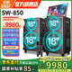 先科【國家補貼】SW-850家用戶外K歌點唱機(jī)家庭KTV音響套裝廣場舞音箱大功率帶顯示屏卡拉OK功放一體機(jī) 【內(nèi)存版4000G】雙18吋主副箱