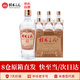 桂林三花酒 回味1952 53度 高度米香型白酒 480ml*6瓶 整箱裝